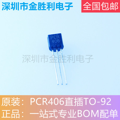 三极管直插TO92单向可控硅PCR406