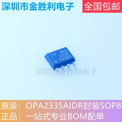 OPA2335AIDR运算放大器SOP8全新