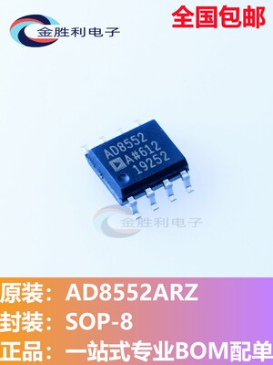 AD8552ARZ运算放大器IC封装SOP-8