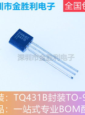 TLV431BQLP丝印TQ431B全新原装正品封装TO92电压基准芯片【包邮】
