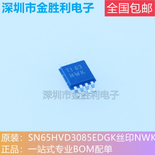 SN65HVD3085EDGKR丝印NWK全新进口原装 MSOP8收发器IC 包邮 封装