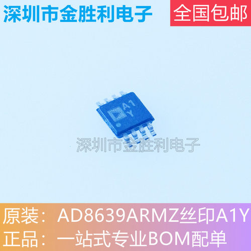 AD8639ARMZ运算放大器封装MSOP8