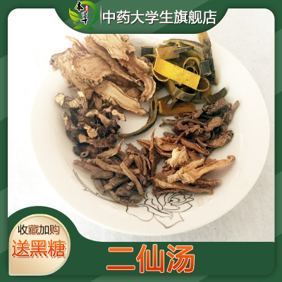 中药材二仙汤烦热烦躁茶阴虚盗汗