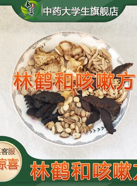林鹤和推荐咳嗽方宣肺止咳化痰
