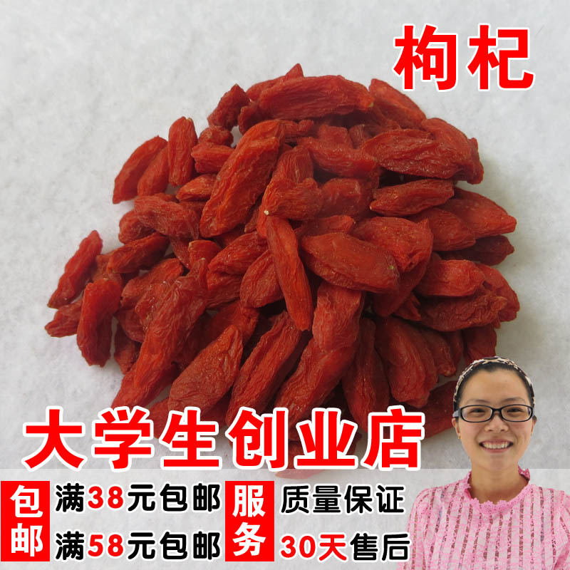 新货宁夏枸杞 中宁枸杞子极 苟杞子100g克 1KG包邮 养生茶