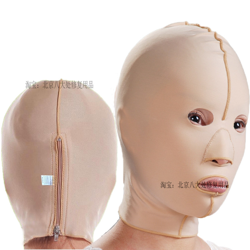 欧力美医用面罩烧烫伤术后抑制疤痕增生头套弹力套脸美容加压塑形