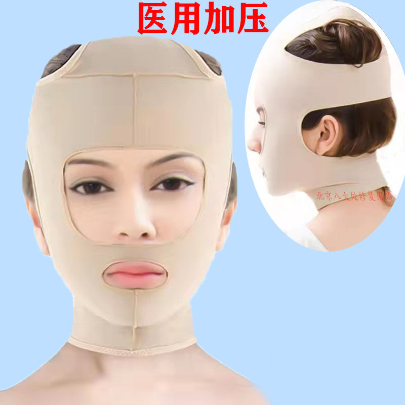欧力美医用全脸弹力头套烧伤疤痕加压面罩美容脸紧致术后脸罩提拉