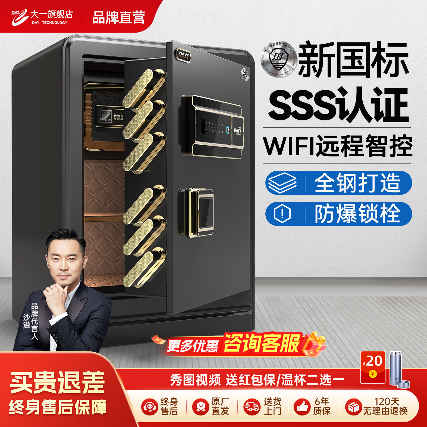 【沙溢推荐】新品大一保险柜家用办公3S认证45/60/70/80cm密码指纹全钢防盗办公室保险箱小型入墙衣柜大容量