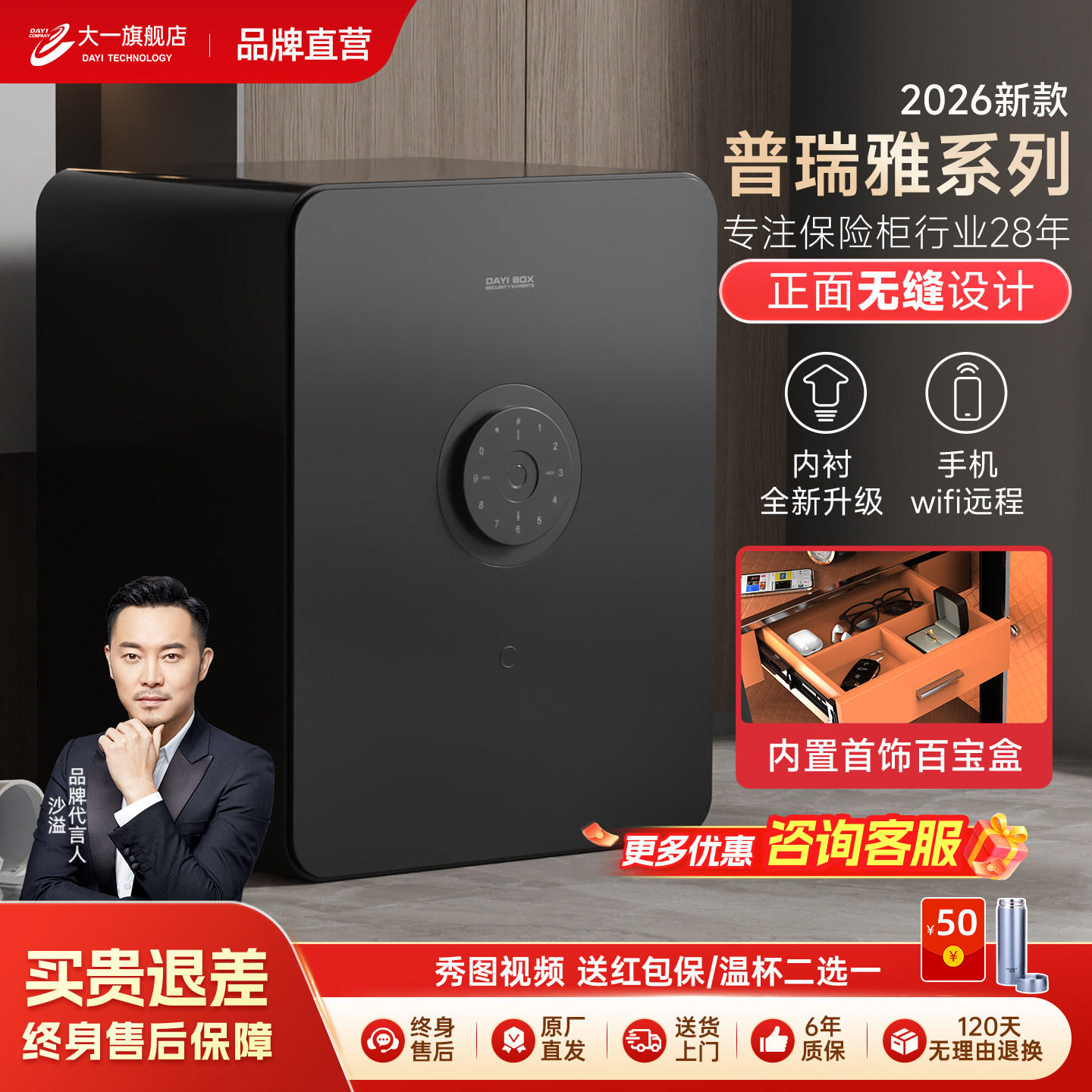 指纹解锁家用办公保险箱保险柜