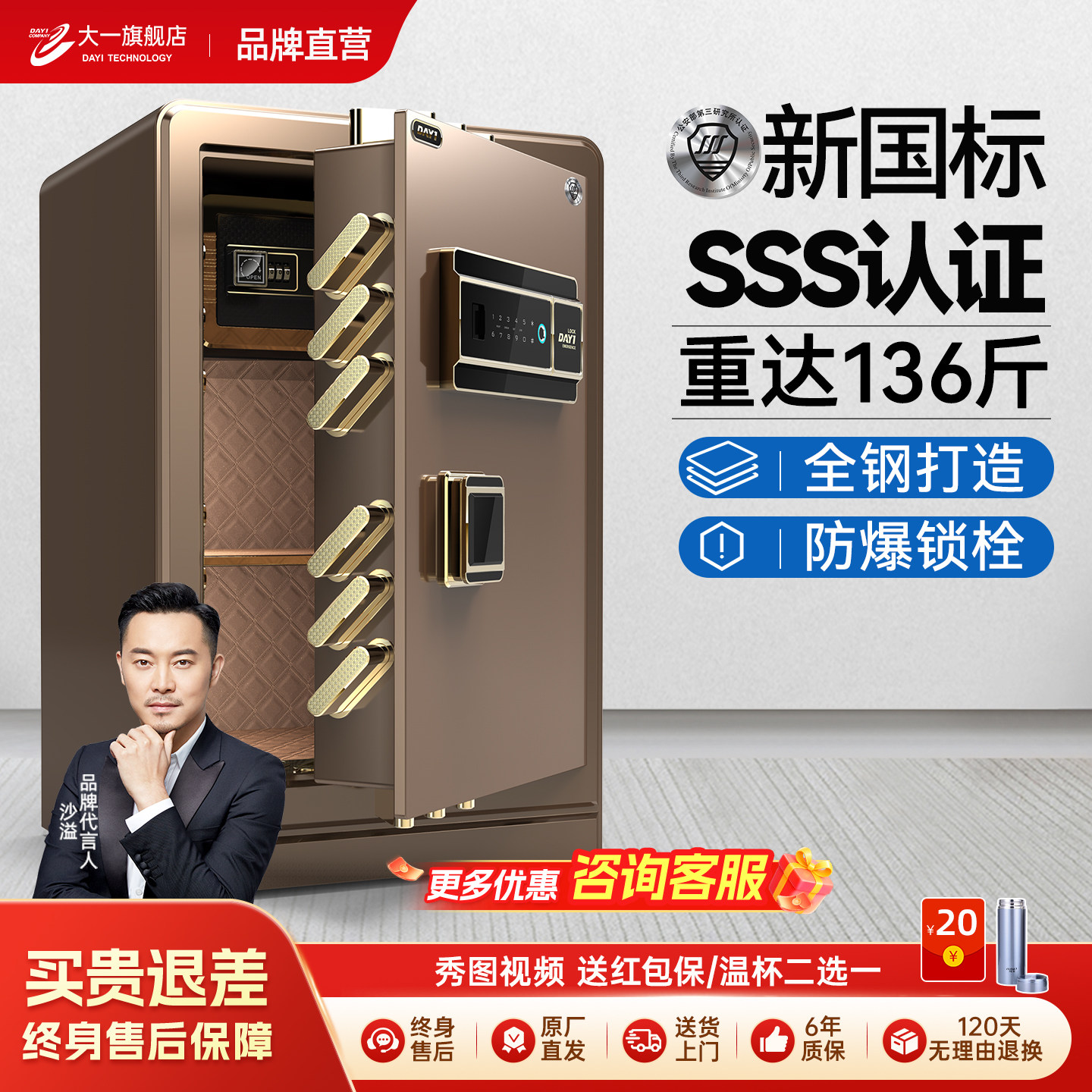 【明星推荐】新品大一保险柜家用办公3S认证45/60/70/80cm密码指纹全钢防盗办公室保险箱小型入墙衣柜大容量