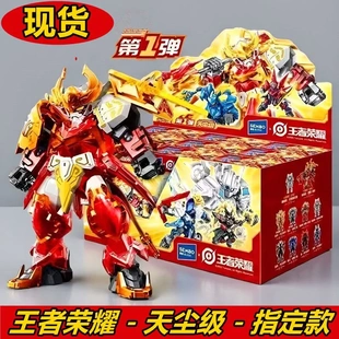 森宝积木王者荣耀正版 玩具孙悟空1 机甲天尘级第一弹手办盲盒拼装