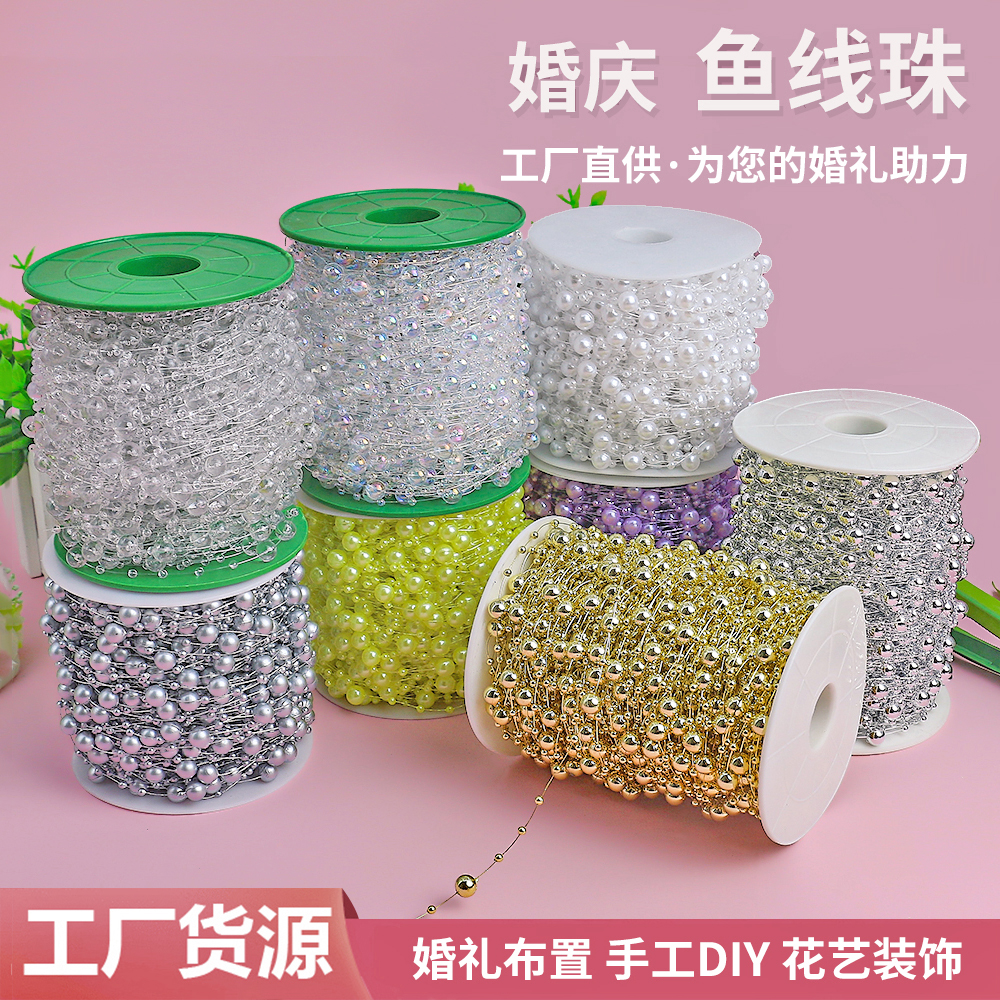 满天星连线珠8+3鱼线珠仿珍珠