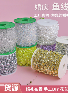 满天星连线珠8+3鱼线珠仿珍珠