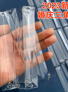 婚庆珠链水晶三角条酒店隔断帘子