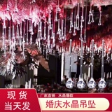 Бесплатная доставка Акриловая свадебная подвеска Свадебная вода Потолочный потолок декоративное потолочное окно, кулонные кристаллические бусинки