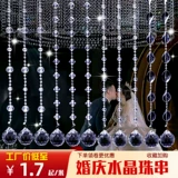 Новый свадебный занавес с хрустальными бусинами, цепочка из бисера, свадебная сцена, макет, ананас, бусина, украшение для потолка, акриловая линия, занавеска, занавеска на дверь
