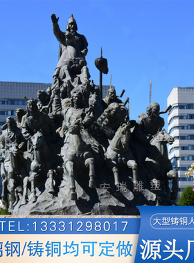 大型铸铜成吉思汗队伍人物户外城市广场园林摆放铜雕名人伟人雕塑