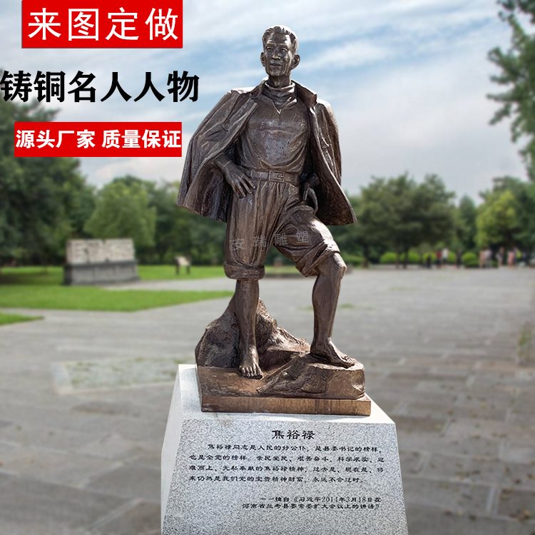 铜雕人物雕塑 大型户外校园文化摆放铸铜焦裕禄历史名人伟人雕像