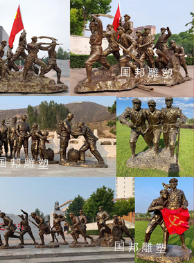 玻璃钢红军人物雕塑铜雕铸铜红色文化组雕八路军革命烈士抗日英雄