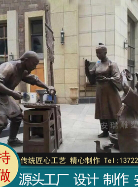 玻璃钢仿铜人物雕塑打酱油民俗风情主题人物雕塑摆放户外商业街