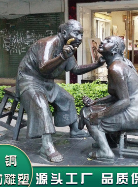 玻璃钢传统民俗人物 铸铜古代刮痧看病妇女人物雕塑摆放户外公园