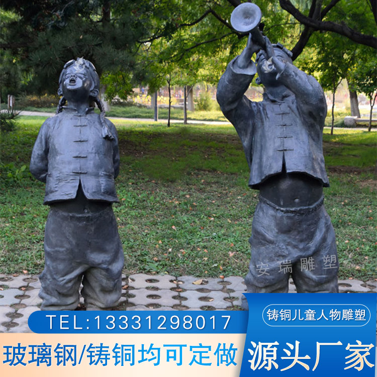 铜雕儿童嬉戏玩耍人物玻璃钢仿铜小孩吹唢呐雕像摆放户外广场园林