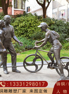 玻璃钢仿铜学生人物 户外校园摆放骑自行车学生运动人物雕塑定做