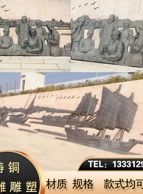 大型铸铜 锻铜黄铜浮雕影壁背景墙装饰户外广场园林 校园雕塑定做