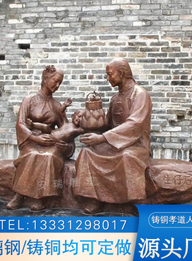 玻璃钢传统孝文化雕塑定制大型铸铜民俗孝道人物雕像摆放户外公园