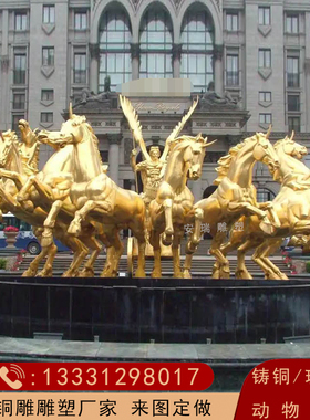 铜雕群马动物大型铸铜阿波罗战车雕塑标志摆放户外广场园林商业街
