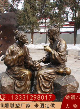 玻璃钢仿铜古代名医人物 户外医馆医舍标志摆放铸铜号脉看病雕塑