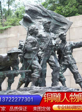玻璃钢红军人物雕塑户外景观园林摆放铸铜抗战党建革命八路新四军