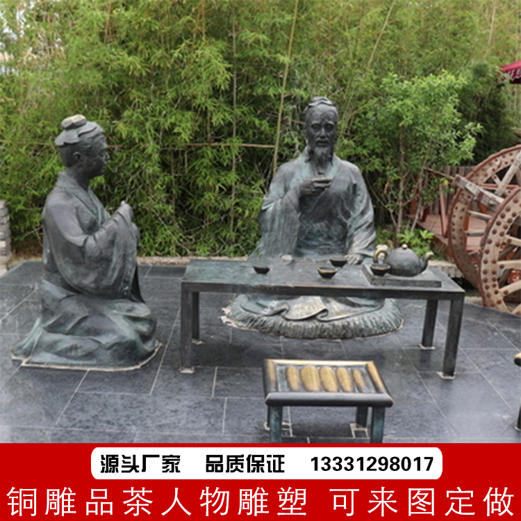 玻璃钢仿铜品茶人物户外广场商业街景观摆放铸铜民俗小品喝茶雕塑