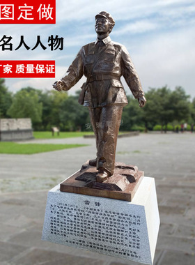 铸铜雷锋人物雕塑户外校园文化摆放铜雕仿铜英雄楷模名人伟人站像