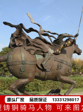 大型铸铜 仿铜骑马将军 战士人物雕塑摆放户外城市景观园林定做