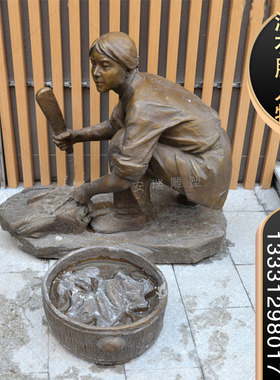 玻璃钢洗衣服妇女人物铸铜仿铜传统劳动民俗小品人物摆放户外雕塑