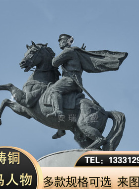铜雕骑马人物户外城市广场园林摆放铸铜骑马将军战士人物雕塑定做