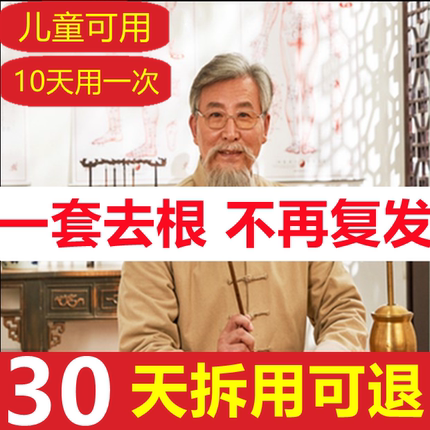 去狐臭喷雾腋窝去异味狐味净祛孤臭止汗去狐味腋下正品南京同仁堂