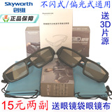 Lunettes 3D     MAYALIYING - Ref 2622819 Image 21