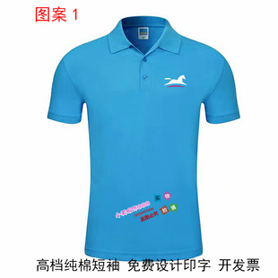 夏季汉庭酒店工作服短袖商务连锁快捷宾馆前台客房保洁T恤定制字t