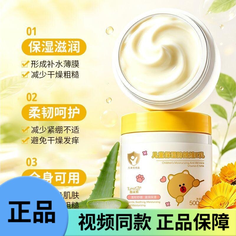 儿童大白罐保湿霜儿童蛋黄油面霜舒缓保湿防皲裂维E乳润肤霜雪松