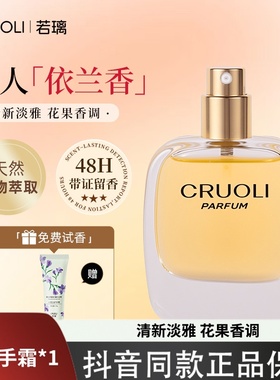 若璃101真我之境103浪漫邂逅109蔚蓝之海礼盒装香水女士淡香DL