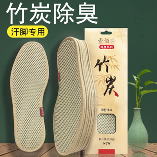 高端竹炭鞋垫男士吸汗防臭女款除臭透气留香型皮鞋鞋垫子舒适夏季