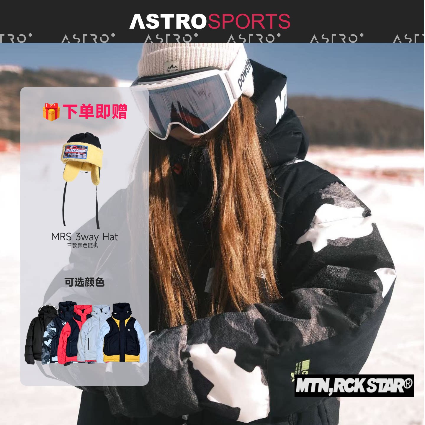 「ASTRO+」2627新款MRS滑雪服羽绒服加厚防水套头滑雪帽加绒图片
