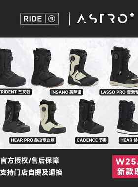 25/26新款RIDE滑雪鞋三叉戟刻滑男女INSANO一顺八刻单板鞋进阶