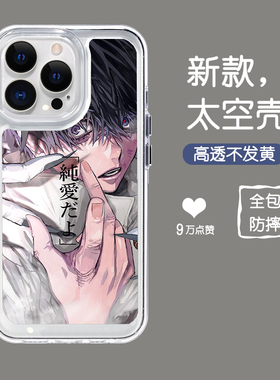 乙骨忧太手机壳适用14promax咒术回战iPhone12苹果xr硅胶nova10华为p40小米13防摔OPPOreno9一加8r日漫iqoo11