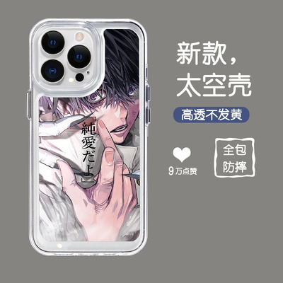 乙骨忧太手机壳适用14promax咒术回战iPhone12苹果xr硅胶nova10华为p40小米13防摔OPPOreno9一加8r日漫iqoo11