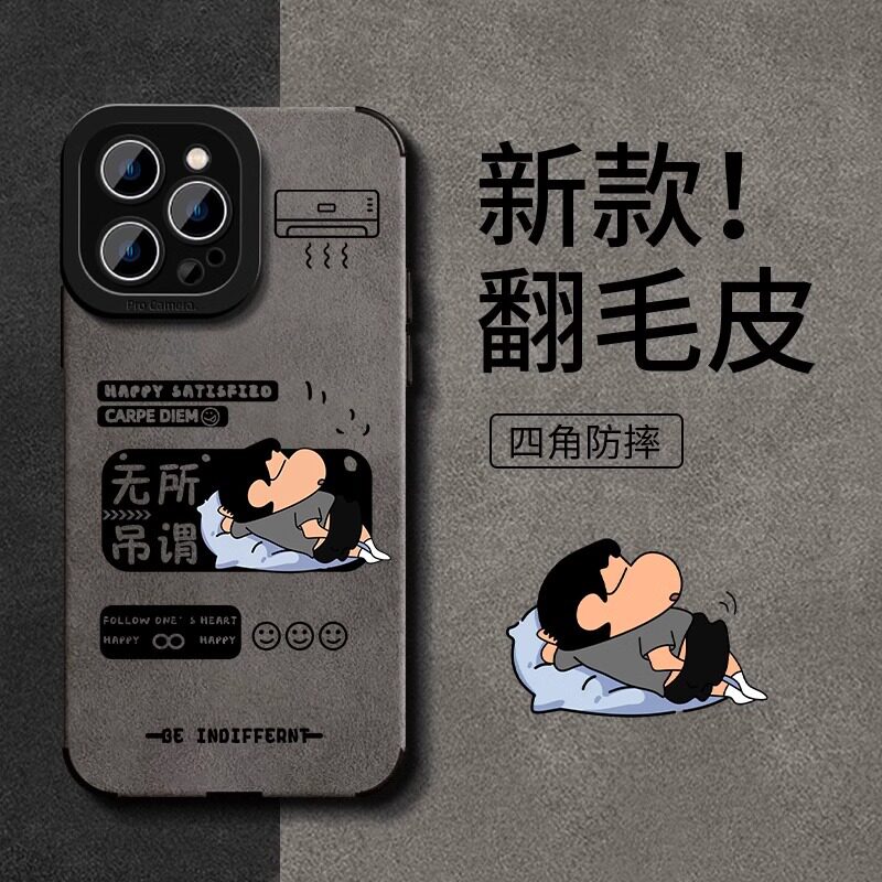无所吊谓小新适用苹果16pro手机壳iphone15复古翻毛皮14精孔防摔x