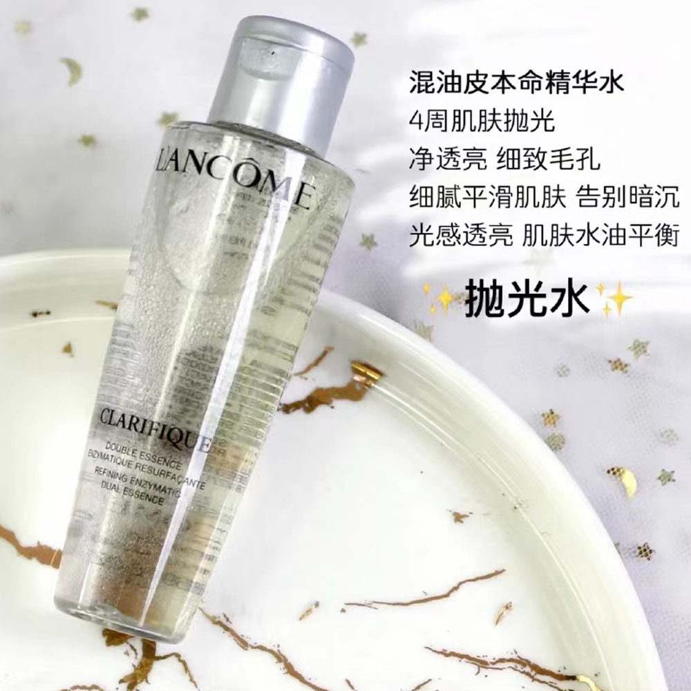 专柜正品 兰蔻极光精华水爽肤水50ml混油皮痘肌真爱水油平衡