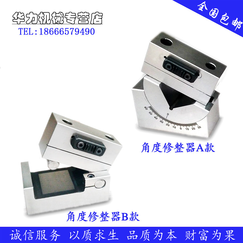 促销精密磨床可调角度斜度带刻度正弦规角度砂轮修整器成型器AP50图片